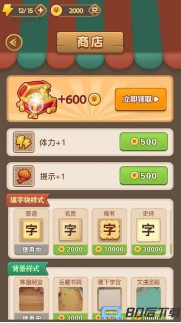 成语知识打比赛最新版