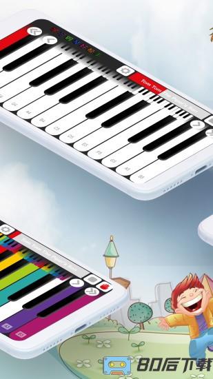 钢琴演奏大师手游