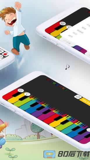 钢琴演奏大师手游