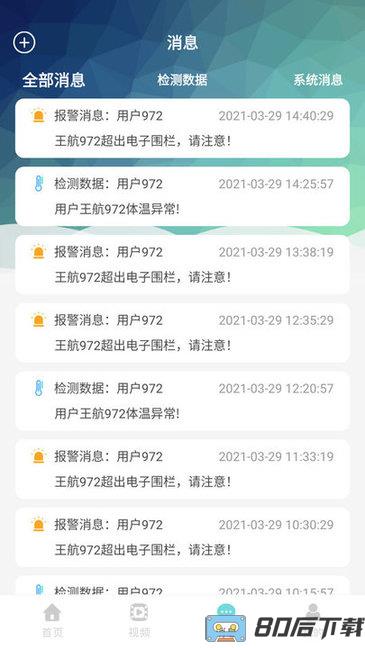 嘀嗒守护
