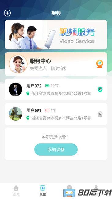 嘀嗒守护