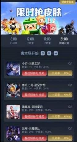 全民领皮肤软件