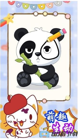 来挑战画一笔最新版