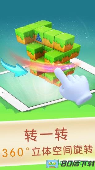 宝宝巴士方块闯关