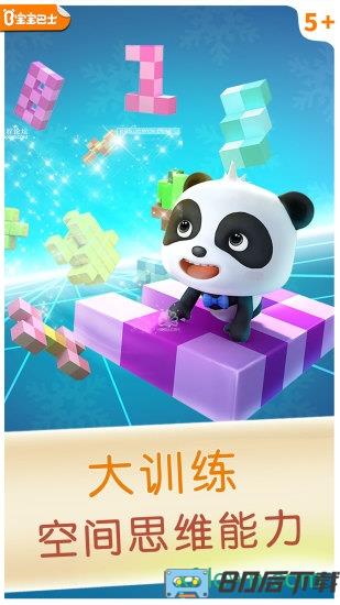 宝宝巴士方块闯关