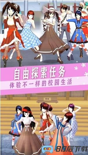 樱校少女社团官方版