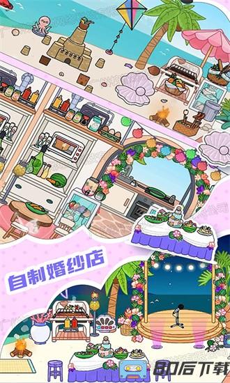 樱花世界家园手机版