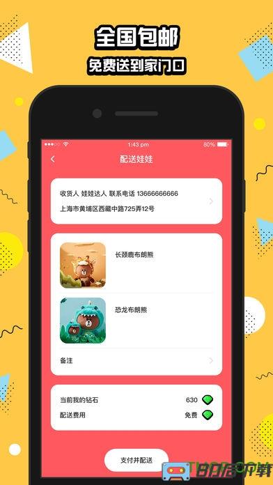 口袋抓娃娃手机游戏