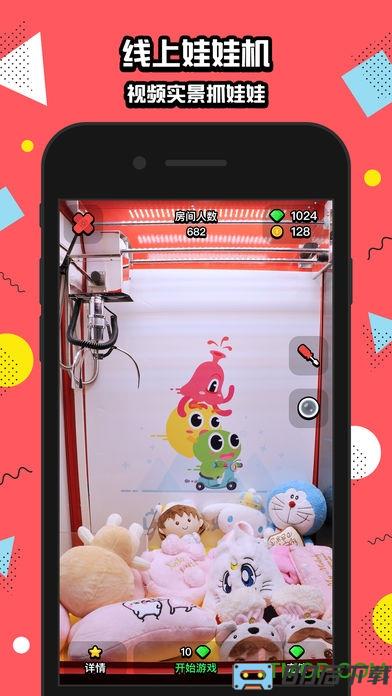 口袋抓娃娃手机游戏