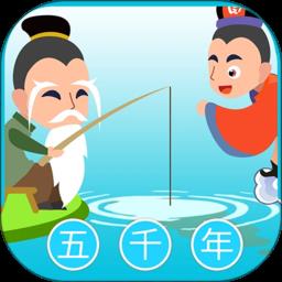 国学上下五千年最新版