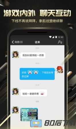 战盟多益手机版