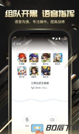 战盟多益手机版