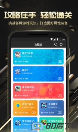 战盟多益手机版