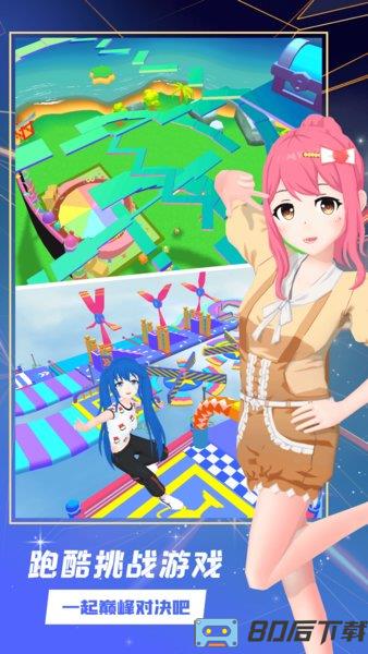 奇妙派对最新版