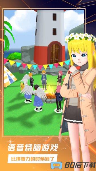 奇妙派对最新版