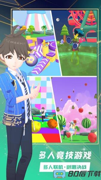 奇妙派对最新版