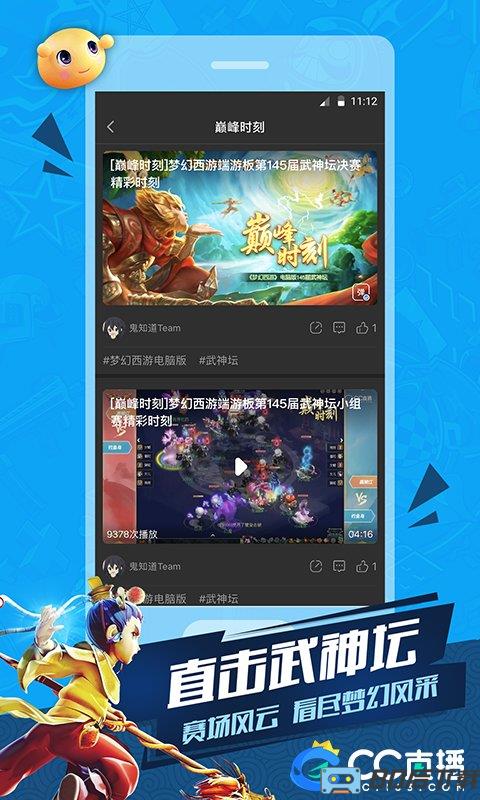 网易CC直播官方版
