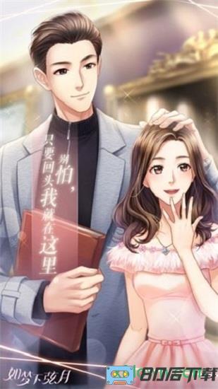 如梦下弦月游戏