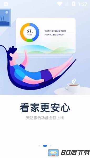 360度全景摄像头软件