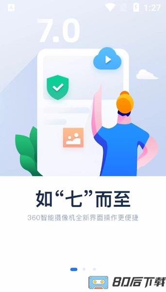 360度全景摄像头app