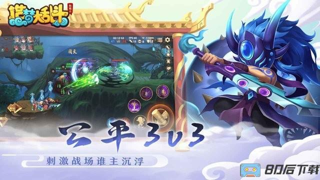 造梦大乱斗官方最新版下载