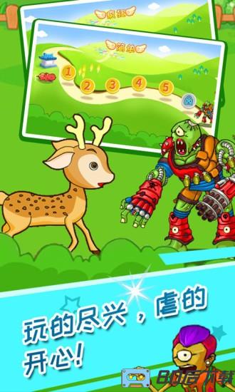 动物大战僵尸游戏机版