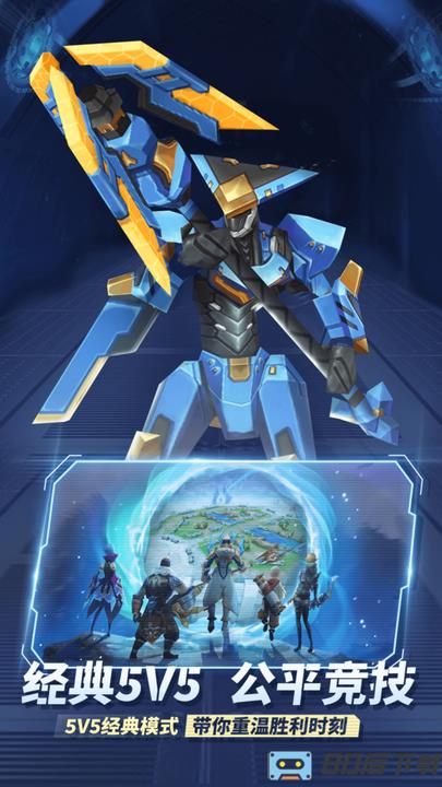 王者别嚣张5v5 王者别嚣张游戏