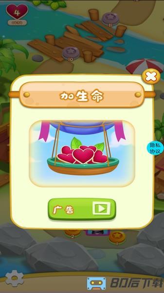 萌熊消消乐游戏