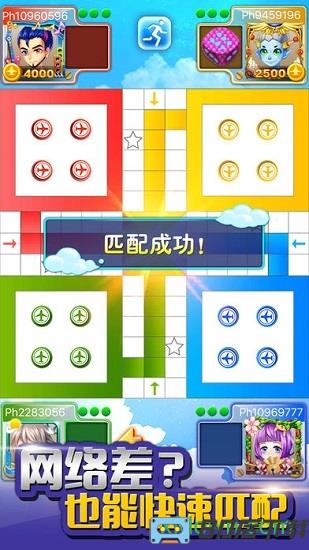 飞行棋九游版