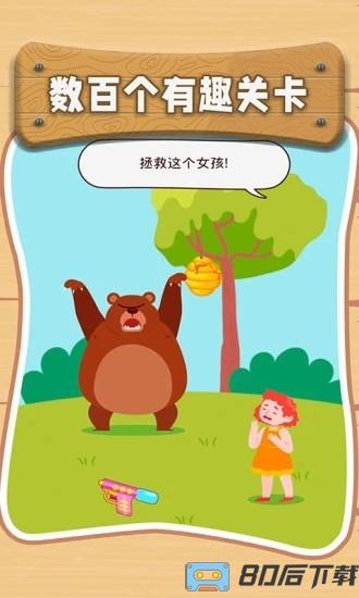 最囧脑洞手机版