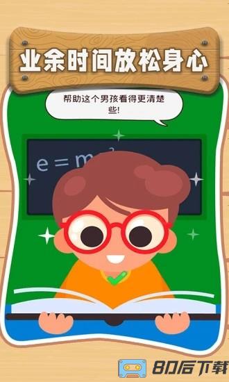 最囧脑洞手机版