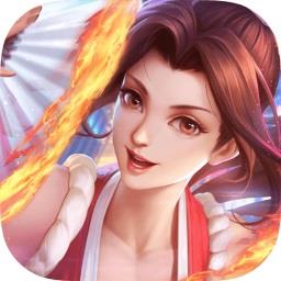 全明星激斗拳皇手游