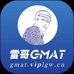 雷哥GMAT模考网课