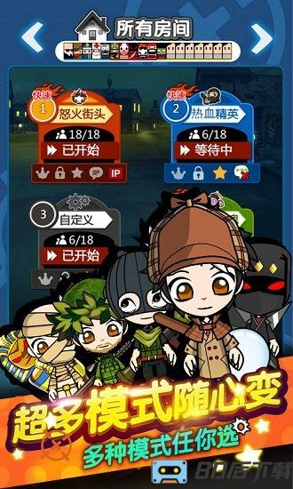 谁是卧底手机版