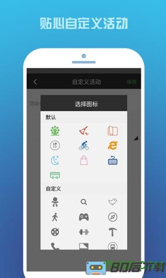 时间记录