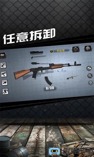 枪械模拟器中文版