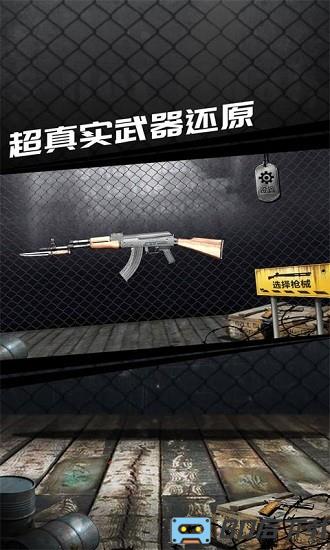 真实枪械模拟器中文版