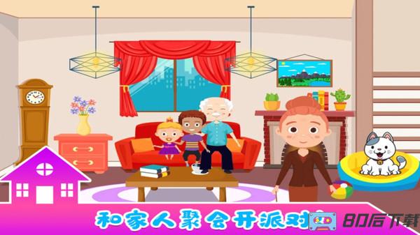 小小生活公寓官方版