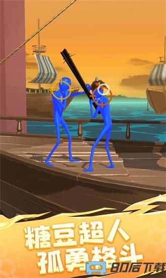 糖豆人大乱斗手机版
