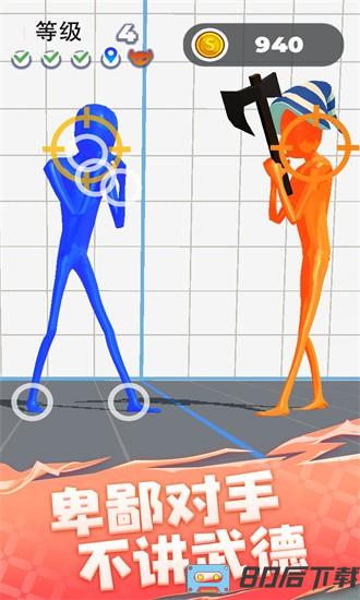 糖豆人大乱斗手机版