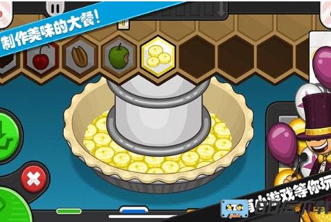 托卡迷你小镇甜品店手游