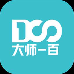 大师100网课手机软件