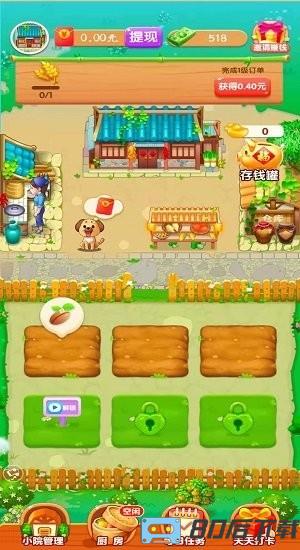 爷爷的小农院免费版