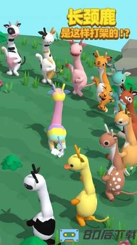 长颈鹿是这样打架的最新版
