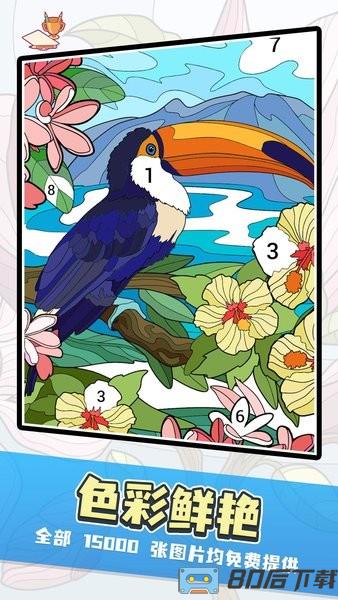 数字绘画填色游戏下载