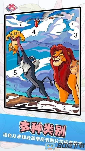 数字绘画填色游戏