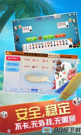 大唐麻将最新版