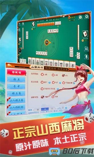 大唐麻将最新版