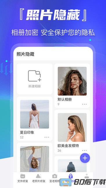 时光老照片修复