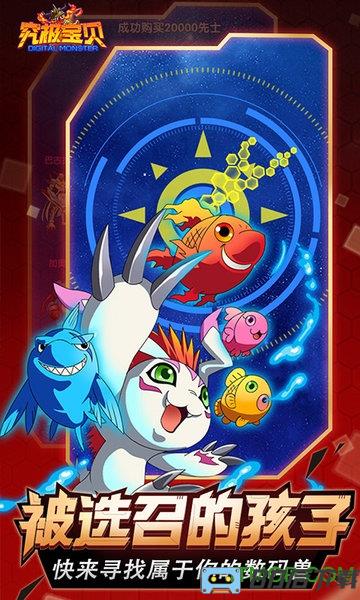 究极宝贝无限游戏